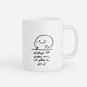 ماگ مدل فانتزی